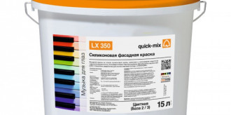 LX 350 Силиконовая фасадная краска