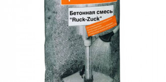Бетонная смесь Ruck-Zuck